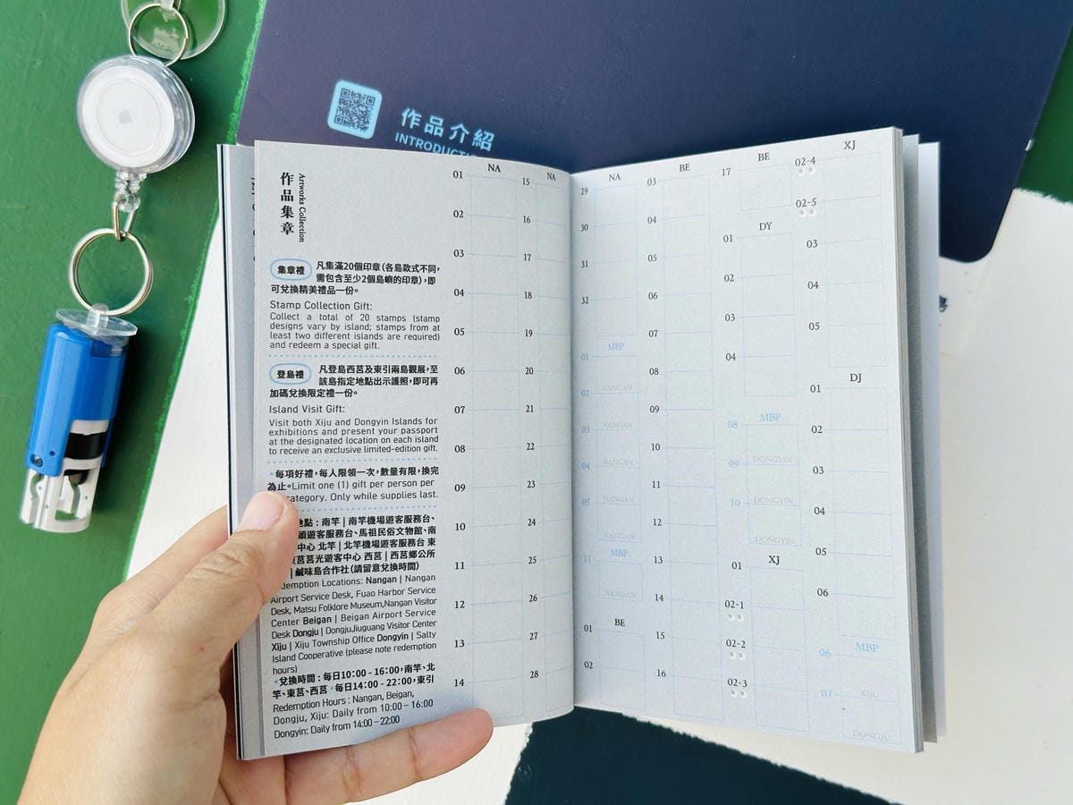 【馬祖國際藝術島2025】南竿到北竿必看裝置藝術,用心探索島