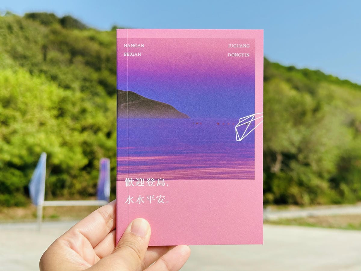 【馬祖國際藝術島2025】南竿到北竿必看裝置藝術,用心探索島