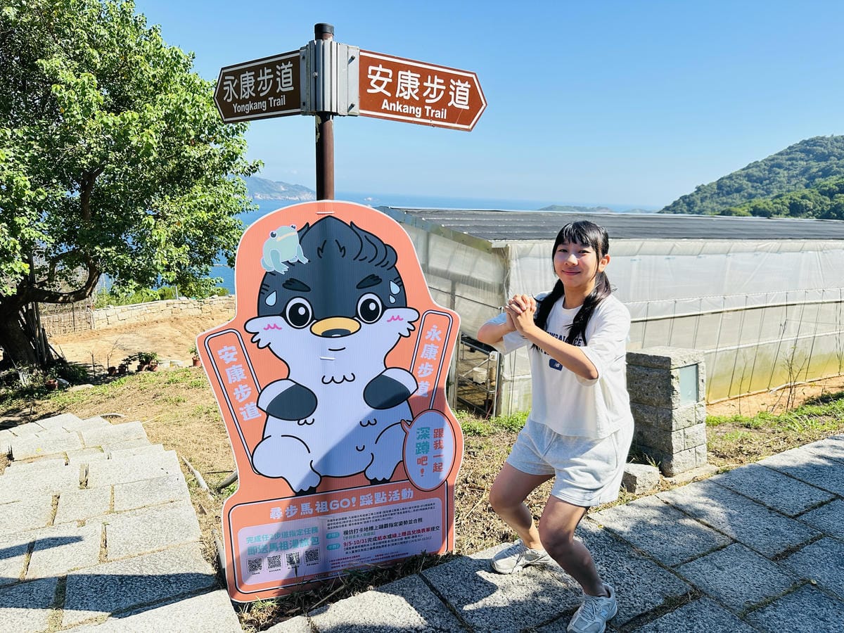 【2025馬祖漫島生活尋步馬祖GO! 踩點活動體驗】北竿芹