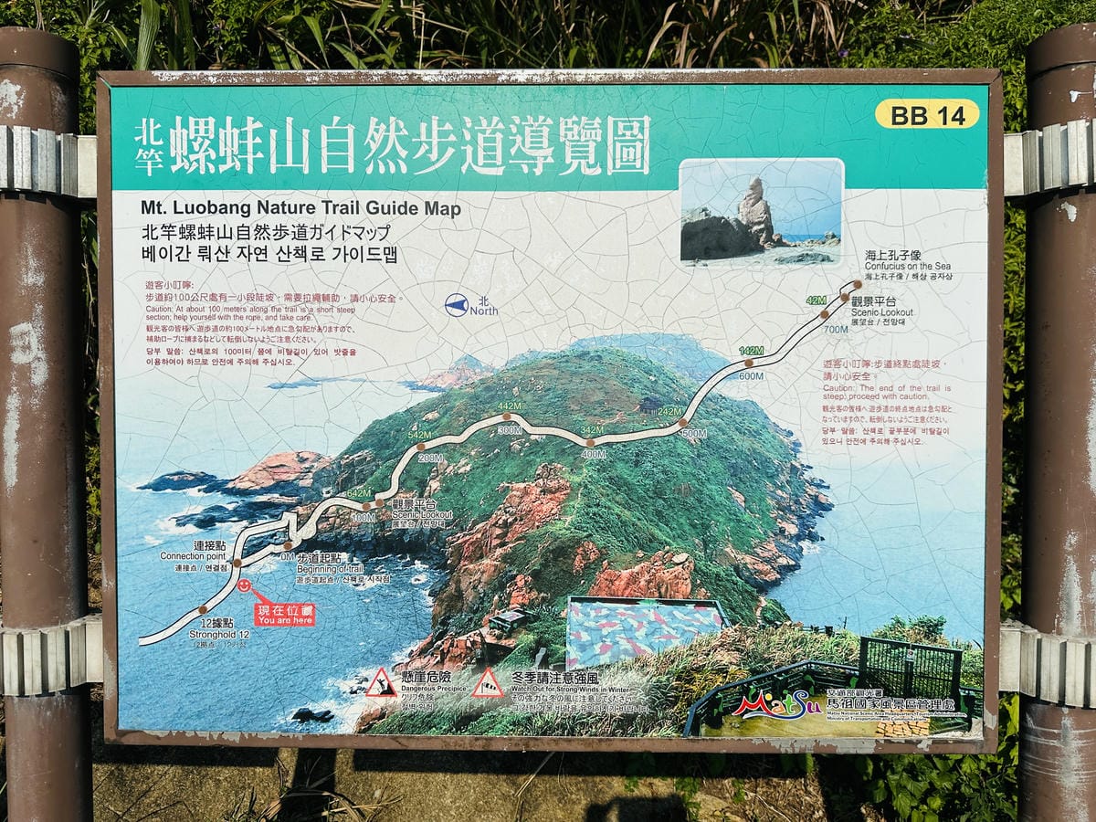 【2025馬祖漫島生活尋步馬祖GO! 踩點活動體驗】北竿芹