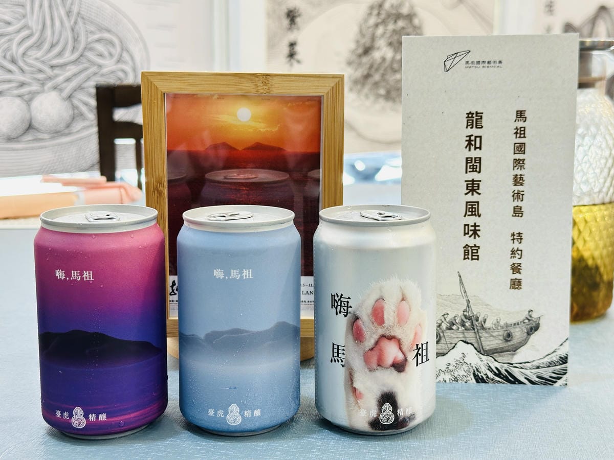 2025馬祖國際藝術島官方一日遊藍色創藝航線深度體驗攻略+