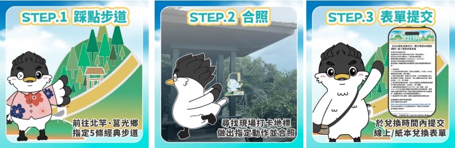 【2025馬祖漫島生活尋步馬祖GO! 踩點活動體驗】北竿芹
