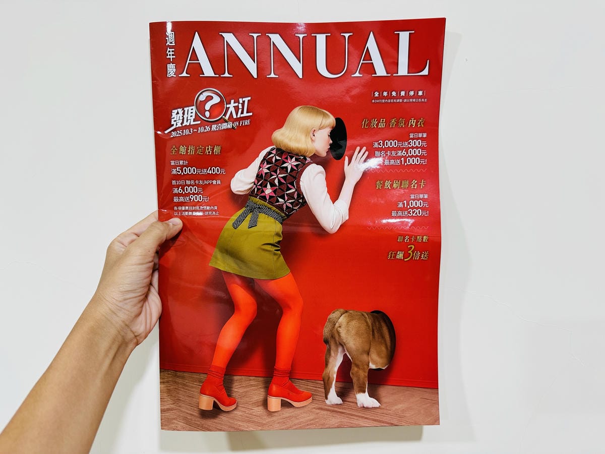 您的驚喜已送達!桃園大江購物中心改裝開箱:隨處有驚喜裝置藝術