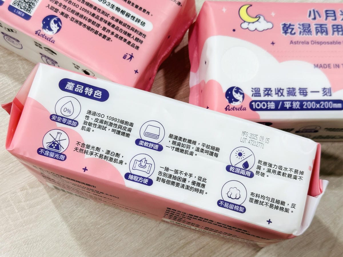 【小月光乾濕兩用洗臉巾】外出旅行、親子日常的好幫手乾濕兩用