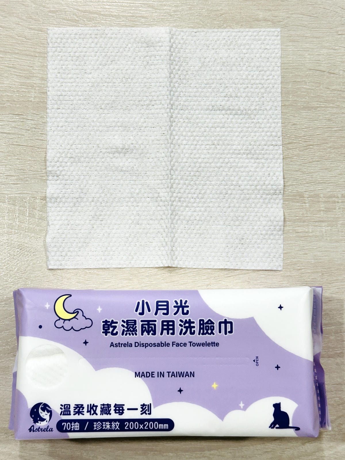 【小月光乾濕兩用洗臉巾】外出旅行、親子日常的好幫手乾濕兩用