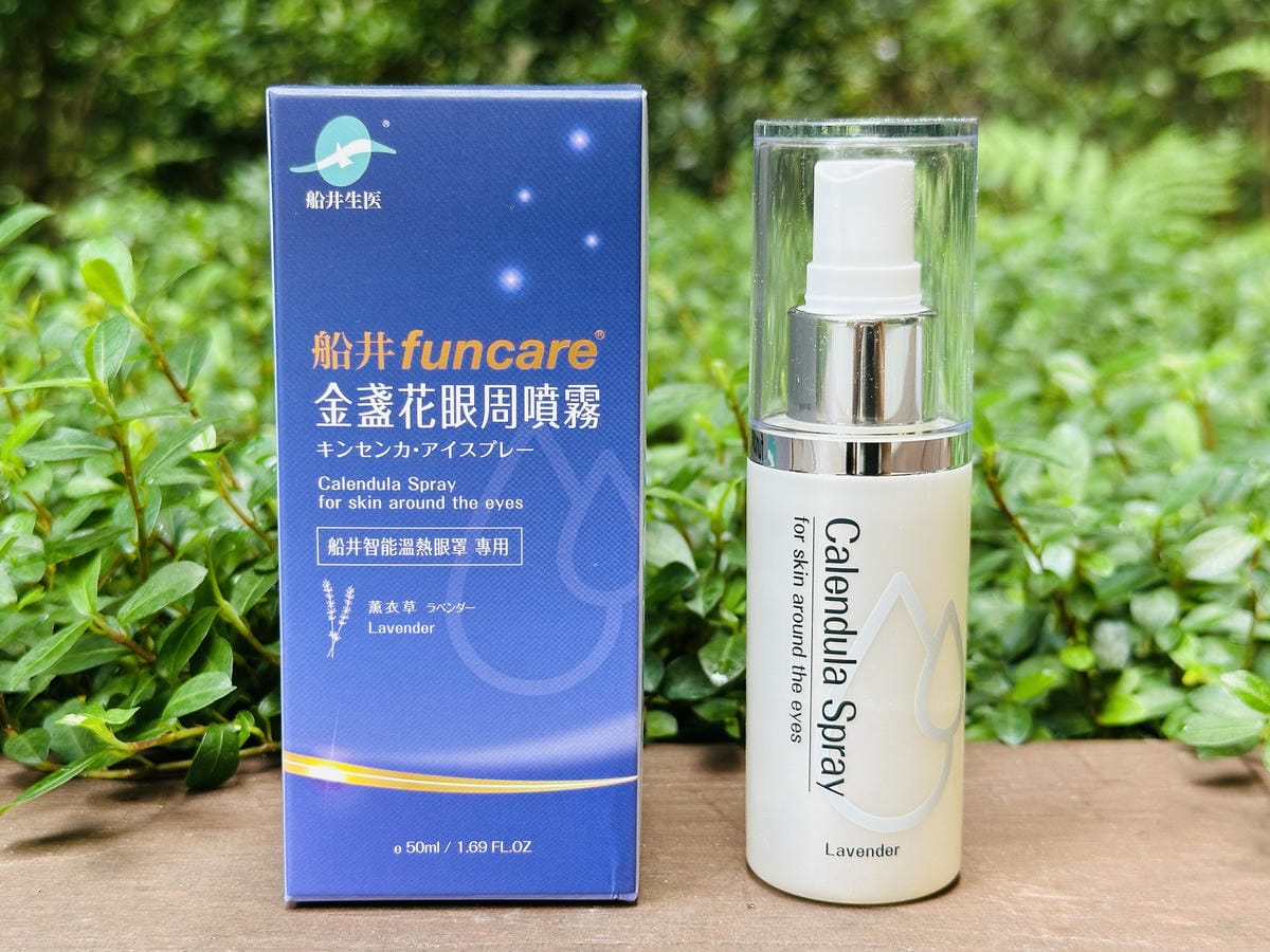 【船井石墨烯智能溫熱眼罩開箱】金盞花眼周噴霧+蒸氣保濕棉1