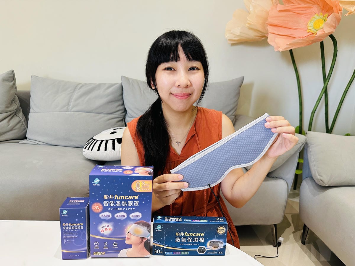 【船井石墨烯智能溫熱眼罩開箱】金盞花眼周噴霧+蒸氣保濕棉1
