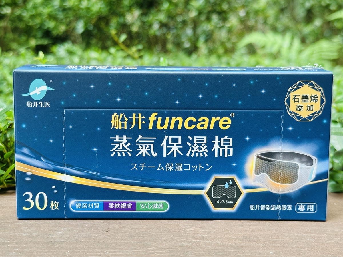 【船井石墨烯智能溫熱眼罩開箱】金盞花眼周噴霧+蒸氣保濕棉1