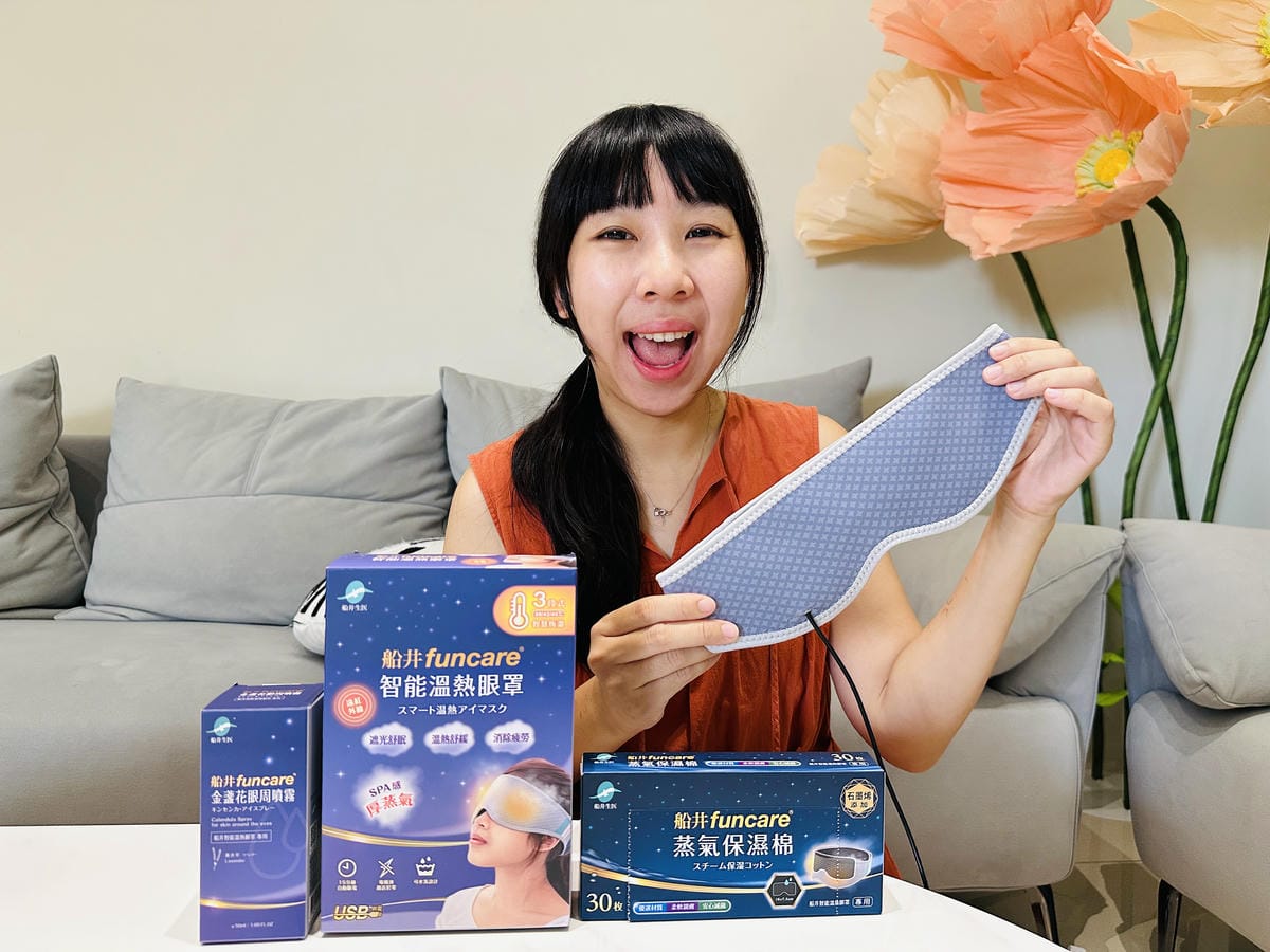 【船井石墨烯智能溫熱眼罩開箱】金盞花眼周噴霧+蒸氣保濕棉1
