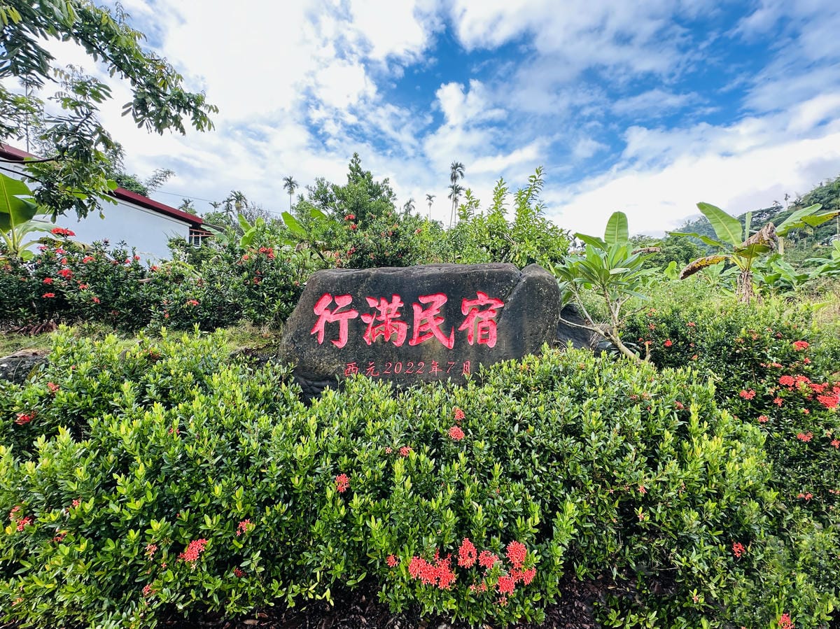 【行滿旅宿】嘉義竹崎親子包棟首選懷舊古玩、KTV嗨唱、煙火