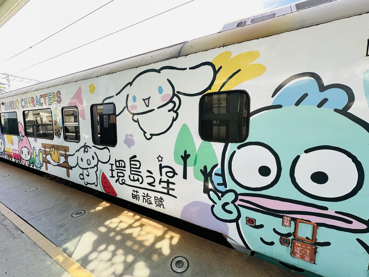 【環島之星萌旅號】三麗鷗主題列車一日環島親子同樂、拍照打卡