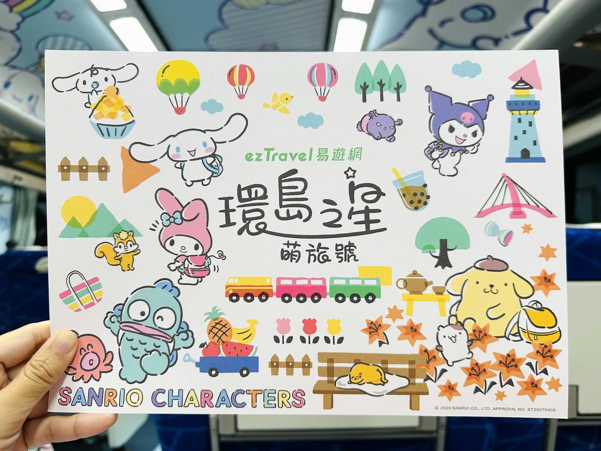 【環島之星萌旅號】三麗鷗主題列車一日環島親子同樂、拍照打卡