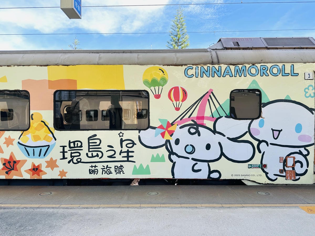 【環島之星萌旅號】三麗鷗主題列車一日環島親子同樂、拍照打卡