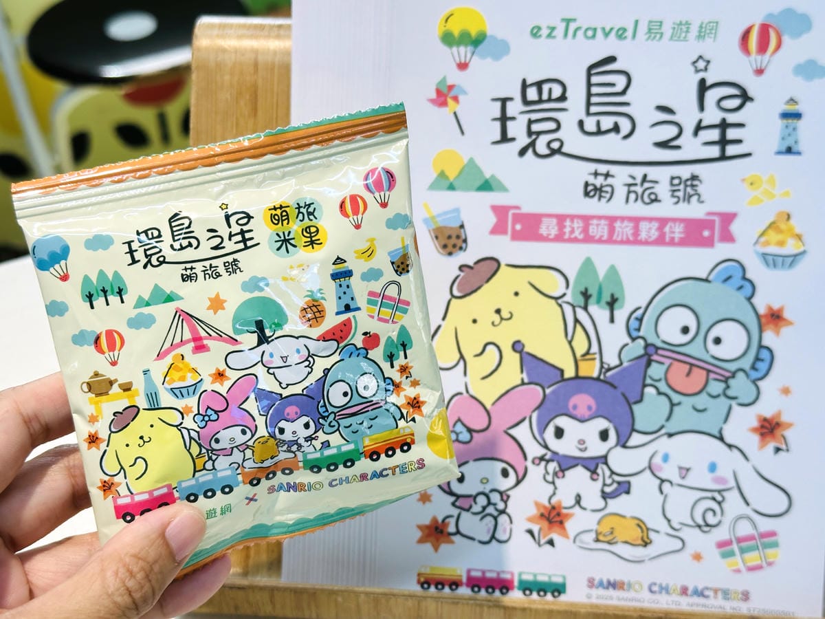 【環島之星萌旅號】三麗鷗主題列車一日環島親子同樂、拍照打卡