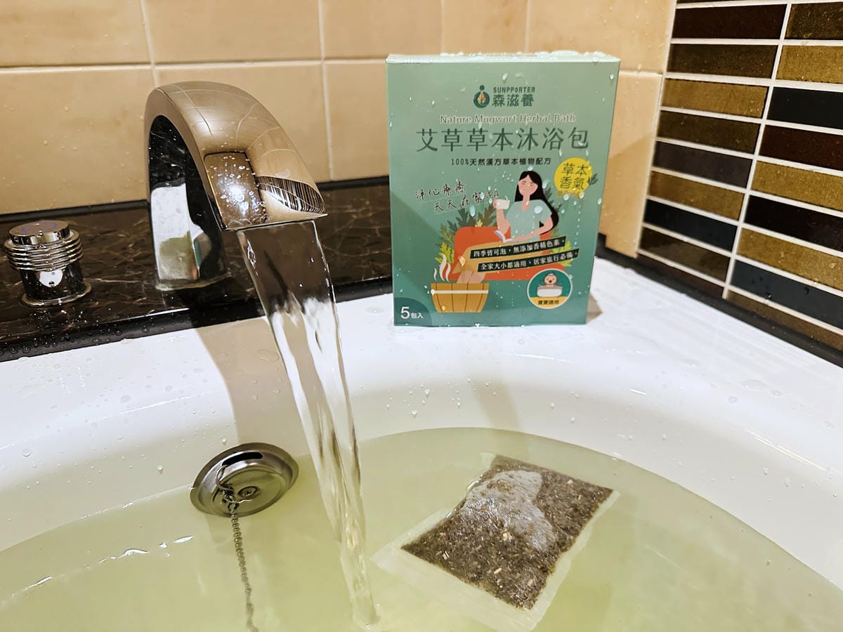 【森滋養】艾草草本沐浴包開箱在家享受草本香氣的放鬆泡澡時光