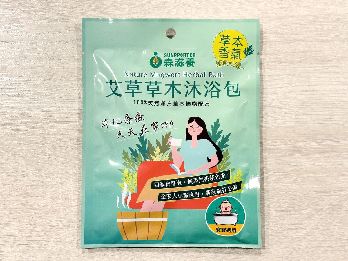 【森滋養】艾草草本沐浴包開箱在家享受草本香氣的放鬆泡澡時光