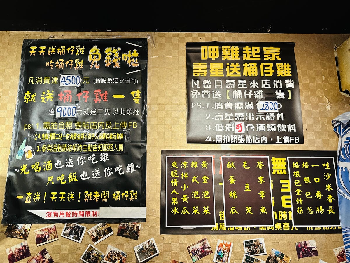 【雞老闆士林店】士林夜市超人氣串燒居酒屋主打桶仔雞、現烤串