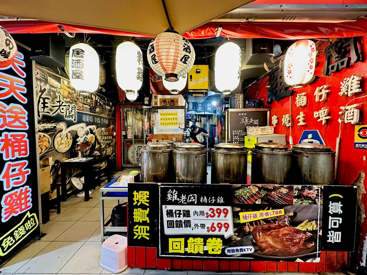 【雞老闆士林店】士林夜市超人氣串燒居酒屋主打桶仔雞、現烤串