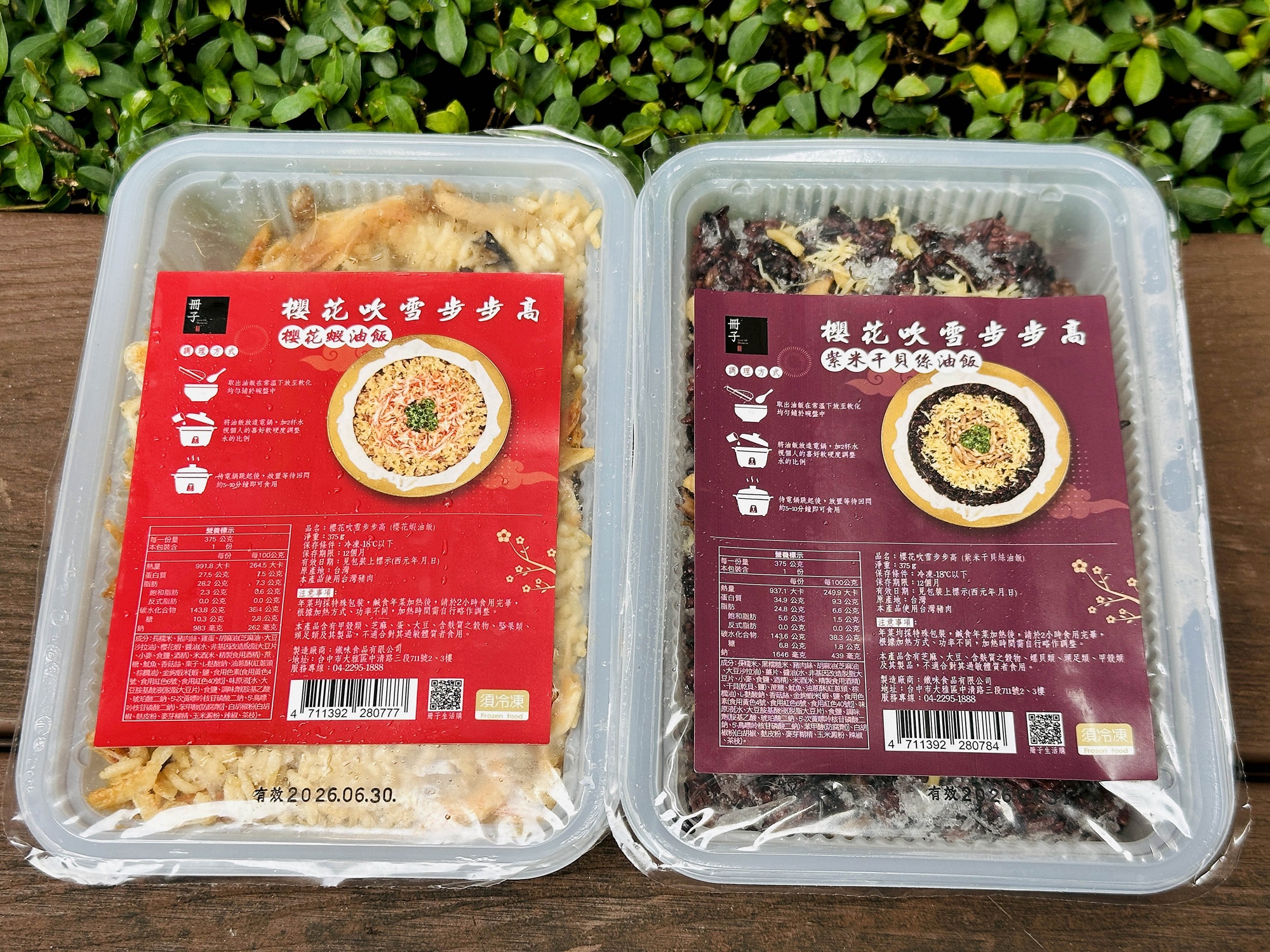 【冊子年菜推薦】年菜宅配開箱實錄｜免備料快速上桌的藏冊珍饌，讓除夕圍爐輕鬆又有面子