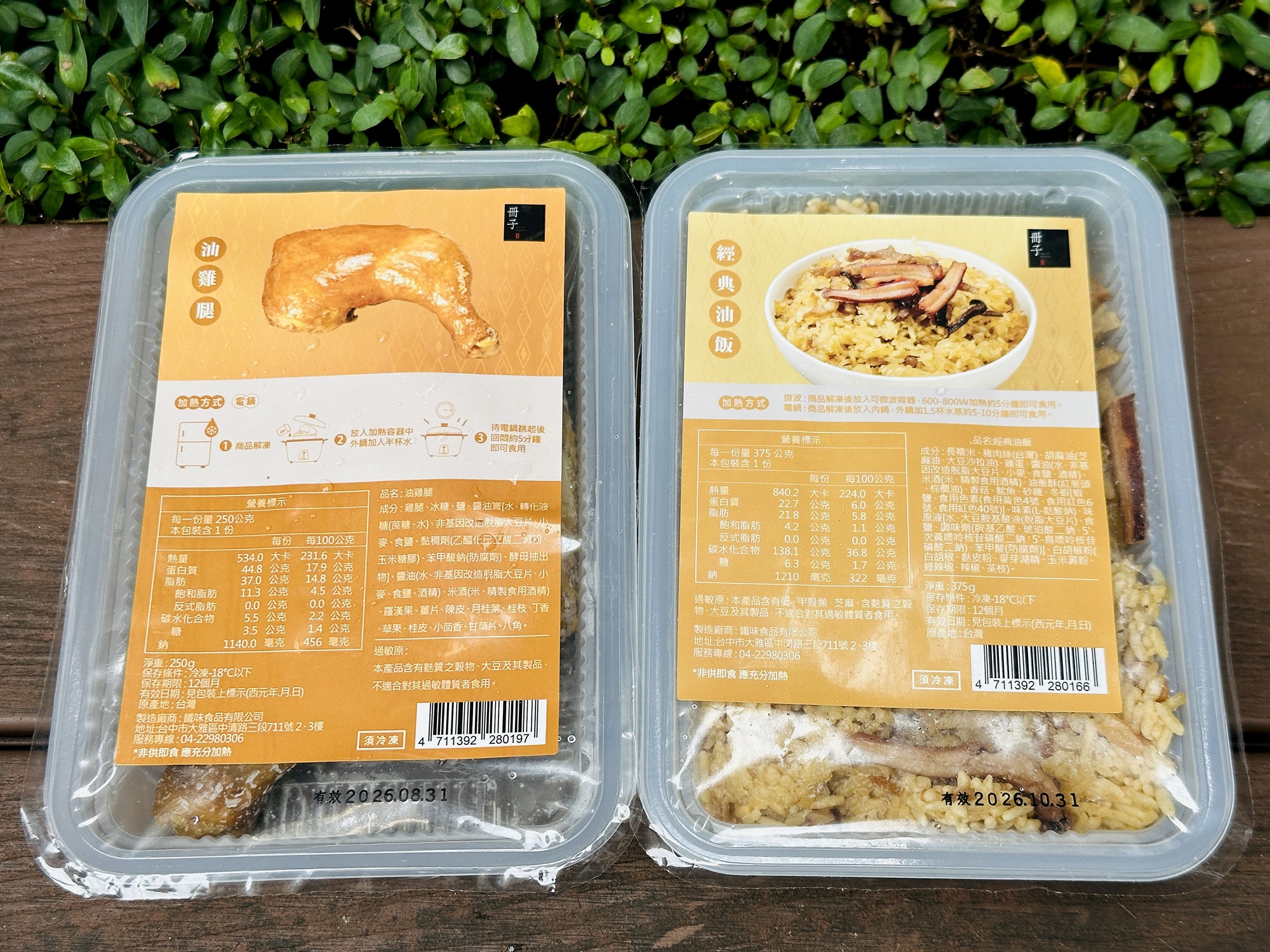 【冊子年菜推薦】年菜宅配開箱實錄｜免備料快速上桌的藏冊珍饌，讓除夕圍爐輕鬆又有面子